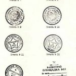 Stempel des Ludwig Rudnichenko