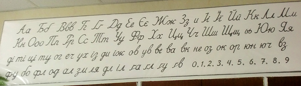 Die ukrainische Sprache lernen